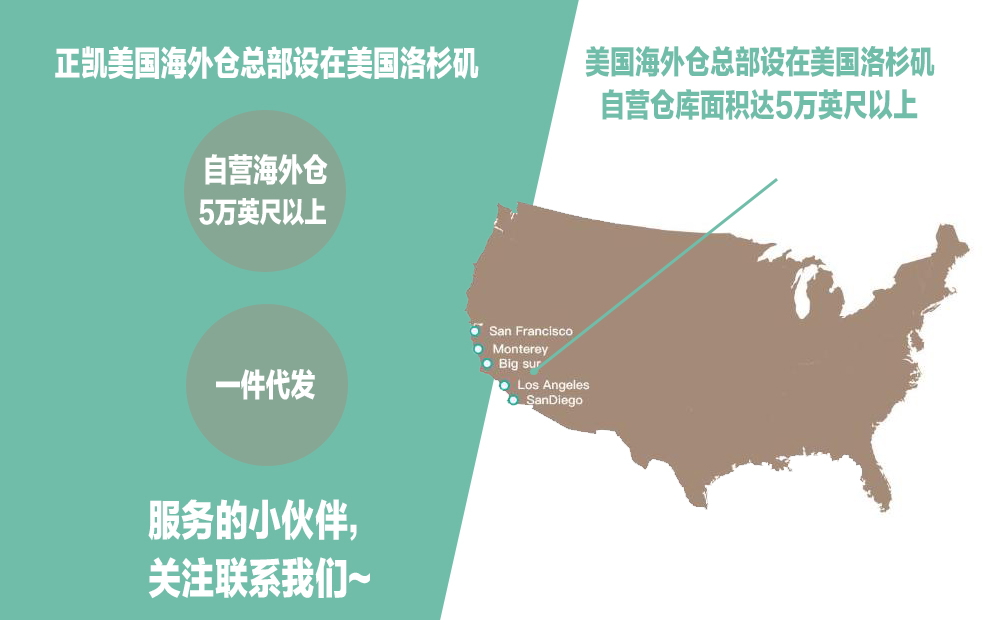 海外仓3.jpg