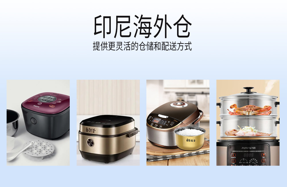 印尼海外仓3.jpg